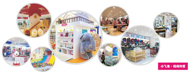 小飞象母婴店加盟费