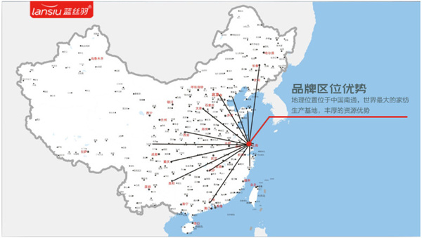蓝丝羽家纺加盟费