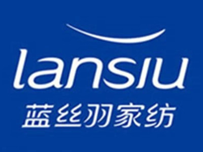 蓝丝羽家纺加盟费