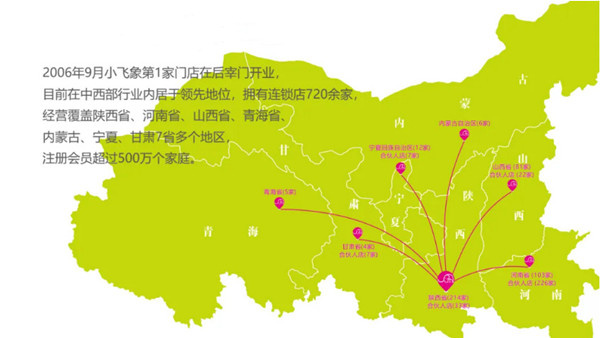 小飞象母婴店加盟费