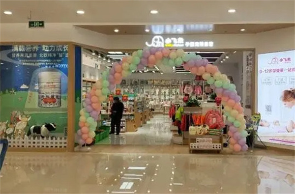 小飞象母婴店加盟费