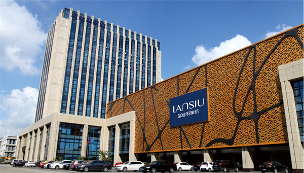 蓝丝羽家纺加盟费