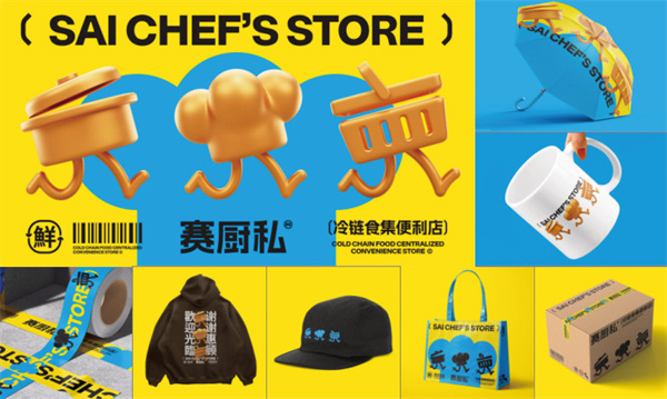 赛厨私加盟