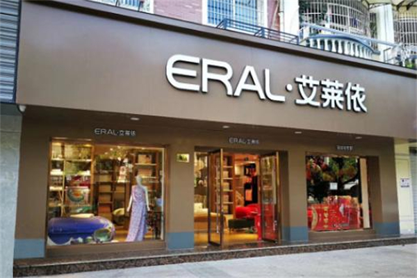 艾莱依家纺加盟费