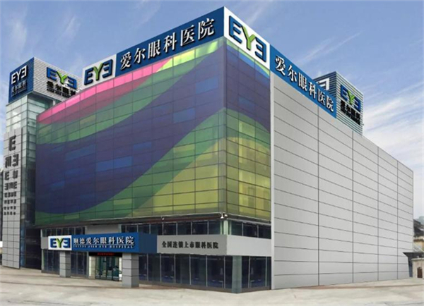 爱尔眼科加盟