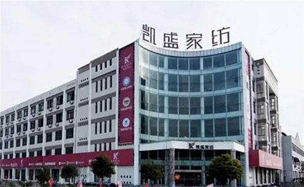 凯盛家纺加盟