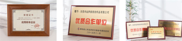 远梦家纺加盟费