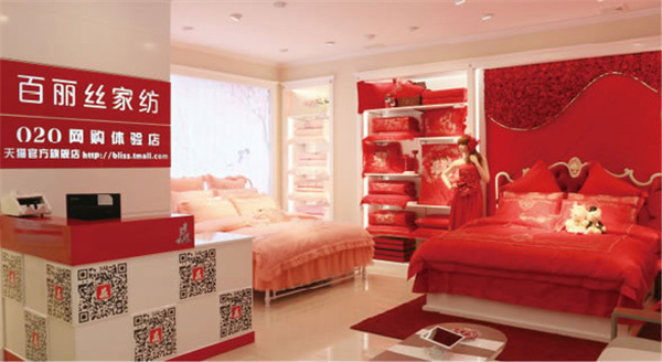 百丽丝家纺加盟费