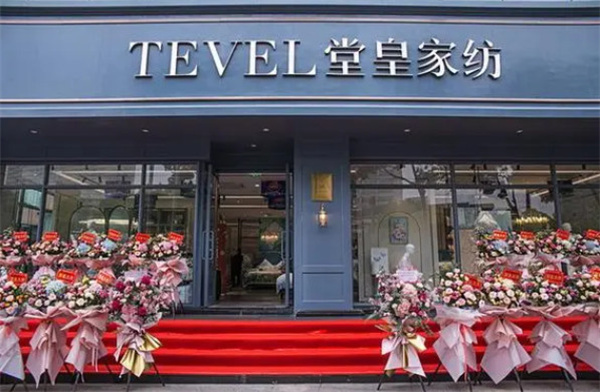 堂皇家纺加盟