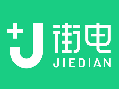 街电共享充电宝加盟