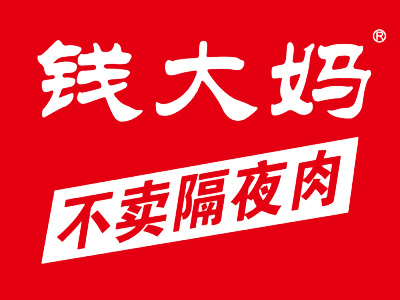 钱大妈肉菜加盟