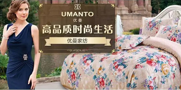 优曼家纺加盟