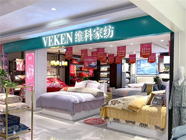 维科家纺加盟