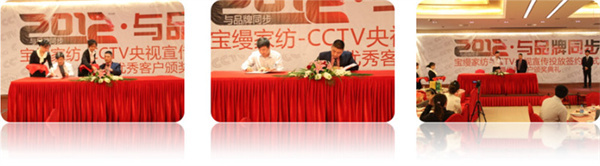 宝缦家纺加盟费