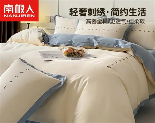 南极人家纺加盟