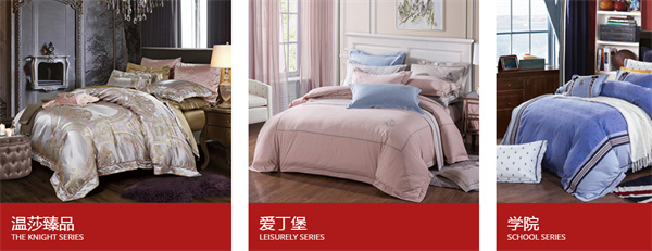 圣夫岛家纺加盟