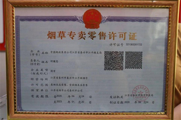 上海烟草证多少钱能办下来？