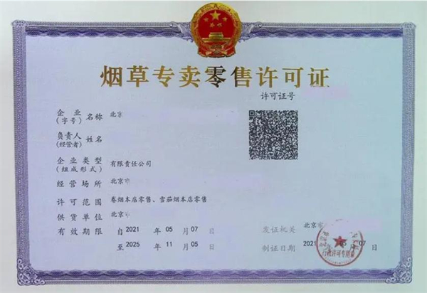 上海烟草证多少钱能办下来？