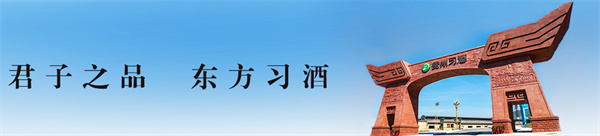 贵州习酒
