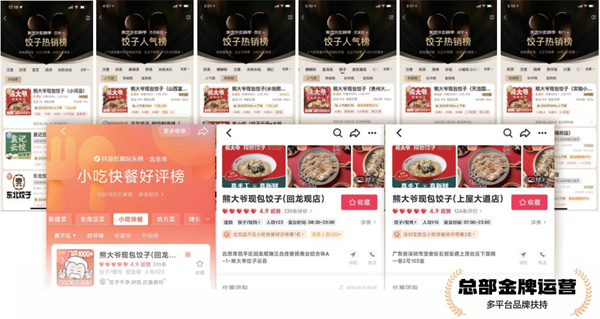 熊大爷饺子