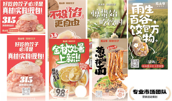 熊大爷饺子