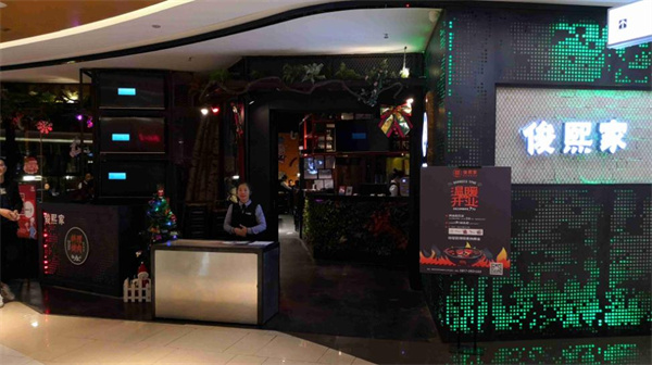 俊熙家烤肉加盟