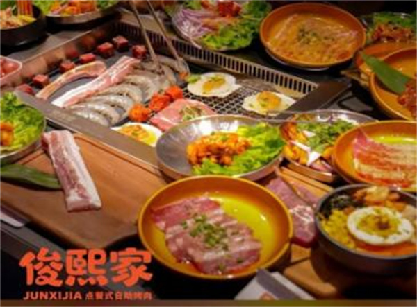 俊熙家烤肉加盟