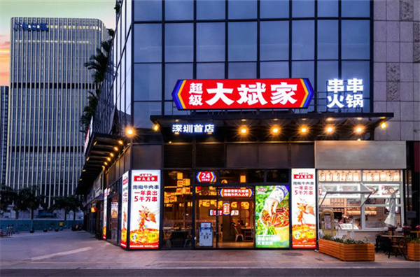 大斌家加盟费
