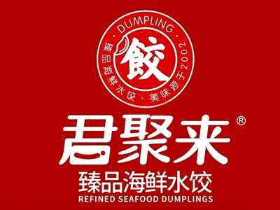君聚来饺子加盟