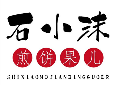 石小沫煎饼果儿加盟