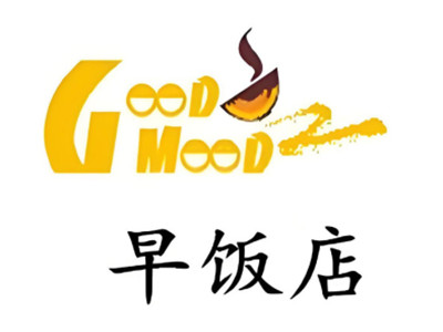 早饭店