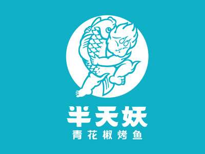 半天妖烤鱼店