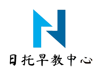 日托早教中心加盟