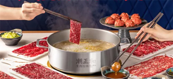 潮正和牛肉火锅加盟