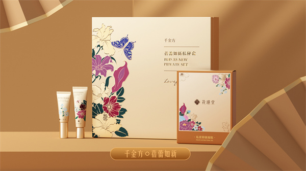 花瑾堂加盟费