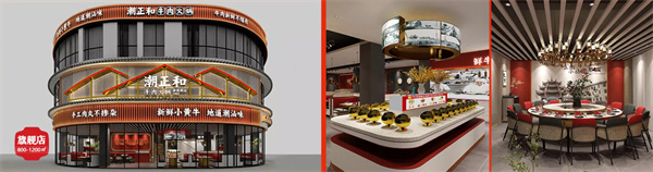 潮正和牛肉火锅加盟