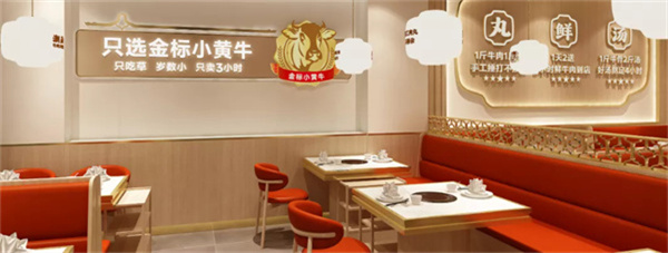 潮正和牛肉火锅加盟