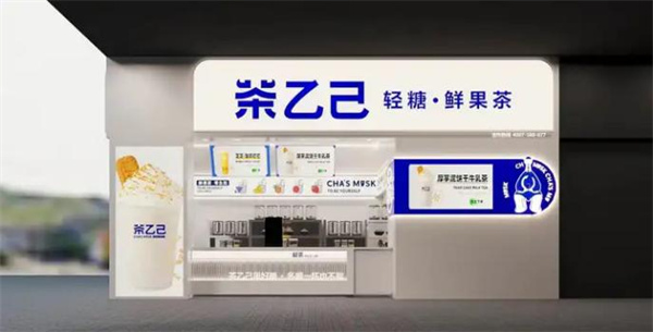 茶乙己加盟费