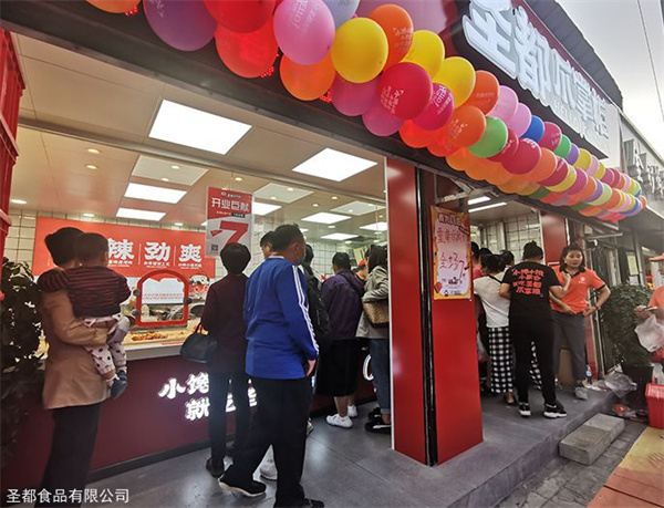 圣都熟食加盟