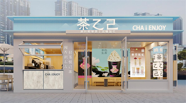 茶乙己加盟费