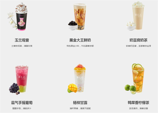 茶乙己加盟费