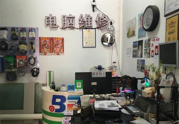 电脑维修店加盟