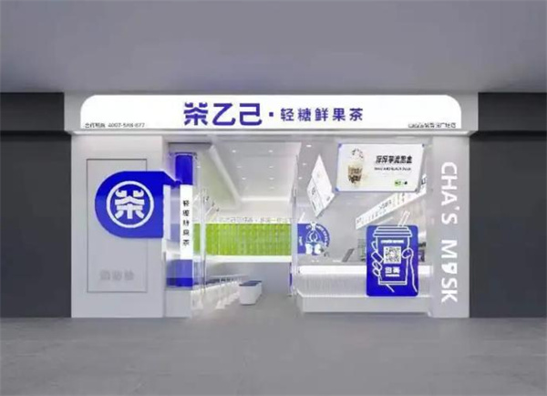 茶乙己加盟费