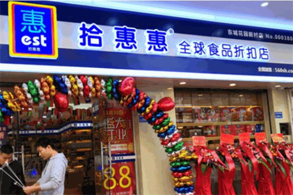 拾惠惠进口食品加盟费