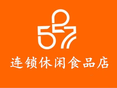 连锁休闲食品店
