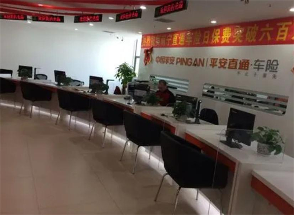 平安车险代理