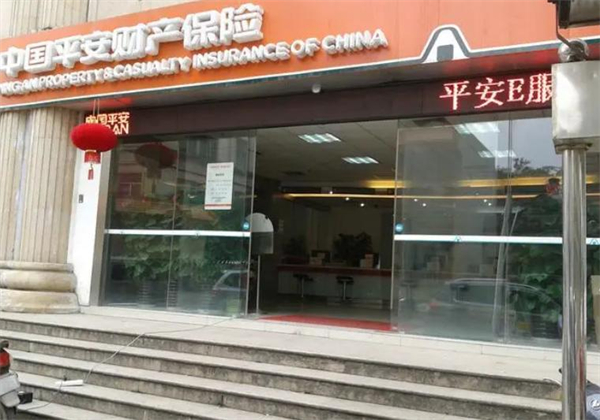 平安车险代理