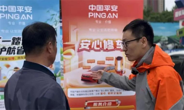 平安车险代理