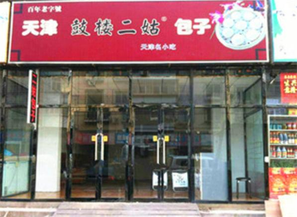 二姑包子加盟费