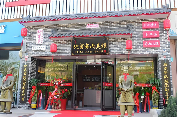 他舅家肉夹馍加盟